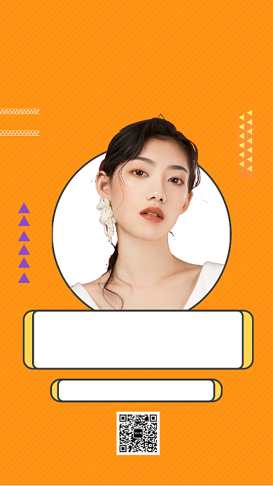 黄色创意插画美妆培训课直播手机海报背景