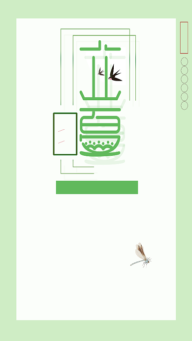 二十四节气立夏小清新矩形线条简约手机海报背景