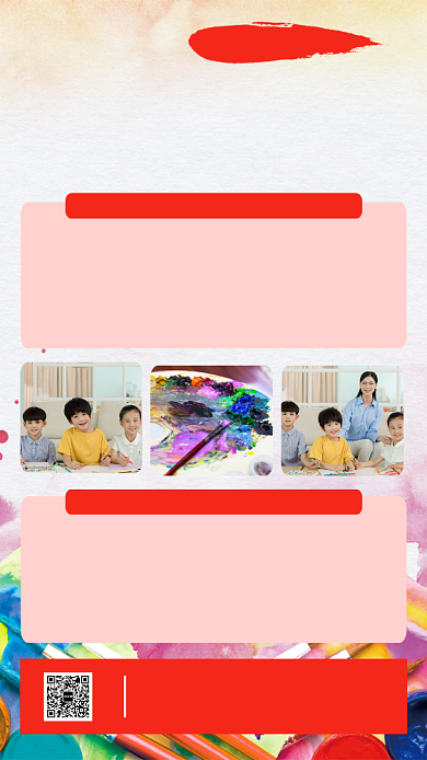 多图美术培训火热招生中海报背景