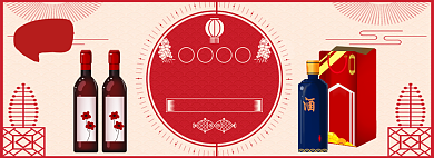 新年特惠新年年货淘宝banner背景