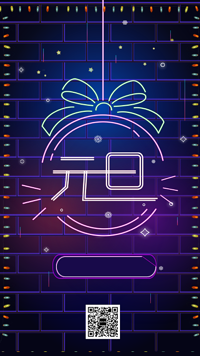 元旦节快乐启动页背景