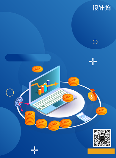 蓝色2.5D投资理财金融宣传海报模板背景