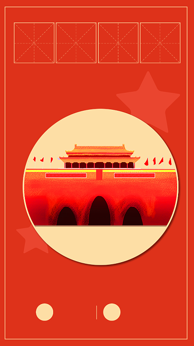 欢度国庆节70周年庆典红色手机海报背景