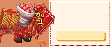 春节年货集合首图背景