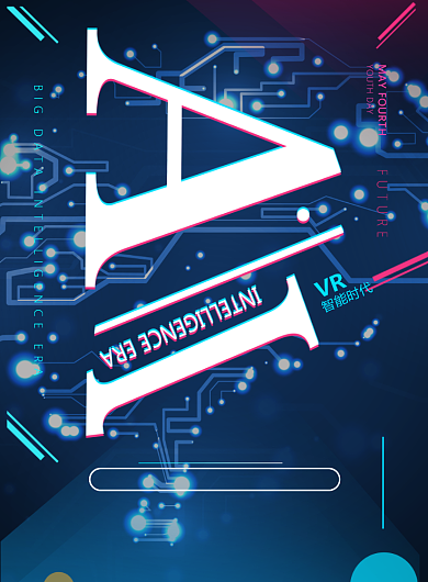 AI人工智能印刷海报背景