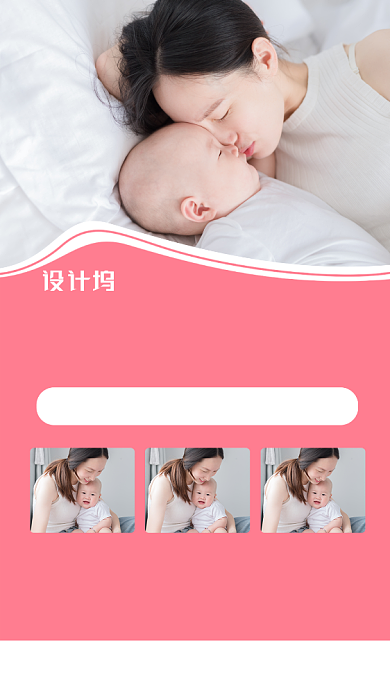 小清晰月子中心宣传手机海报背景