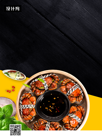 清新大气简约阳澄湖大闸蟹美食印刷海报模板背景