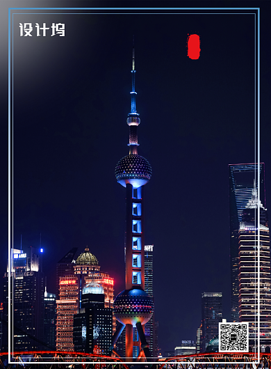 上海夜景东方明珠旅游营销印刷海报背景