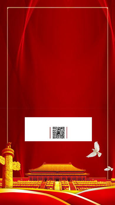 红色大气党政八一建军节92周年手机海报背景