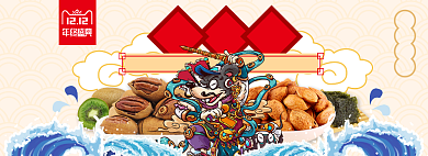 年货淘宝电商banner图背景