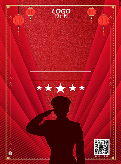 红色简约大气八一建军节宣传海报模板背景