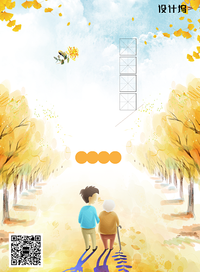 创意重阳节敬老海报背景