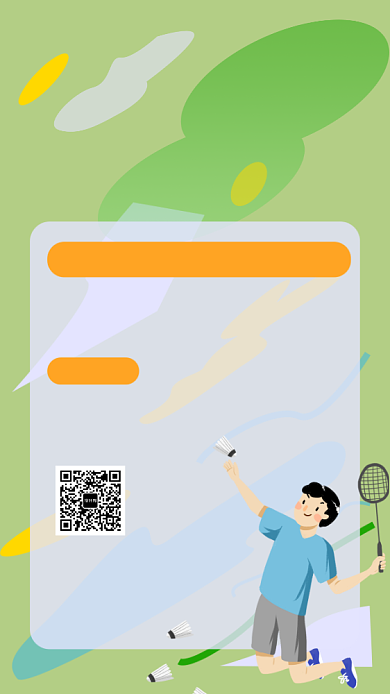 绿色清新简约羽毛球培训班手机海报模板背景