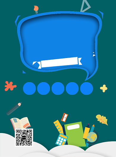 简约创意假期培训班招生宣传海报背景