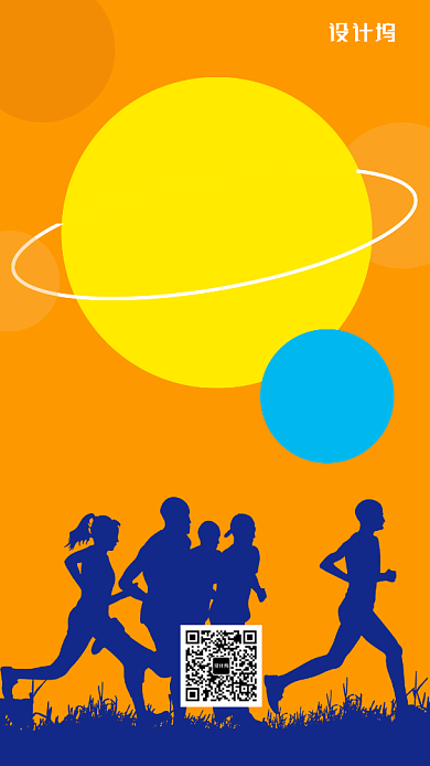 马拉松比赛手机海报背景