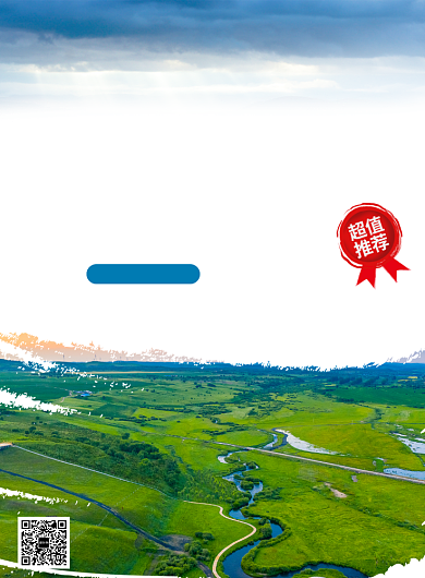 简约大美新疆旅游促销海报模板背景