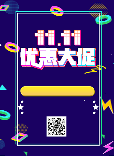 创意时尚双11印刷海报背景