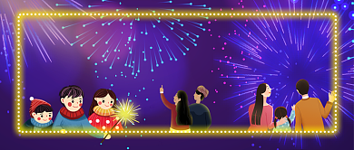 蓝紫色炫丽多彩烟花新年元旦2020年微信公众号素材图片背景