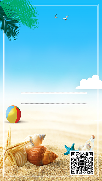 暑假夏令营沙滩海报背景