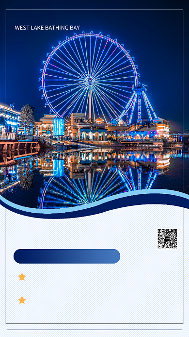 蓝色简约城市摩天轮手旅游海报背景