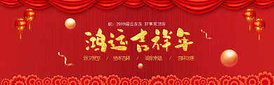 创意新年促销淘宝banner背景