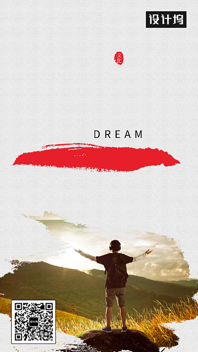 创意企业文化海报背景