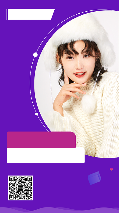 时尚秋季新品上市手机海报背景