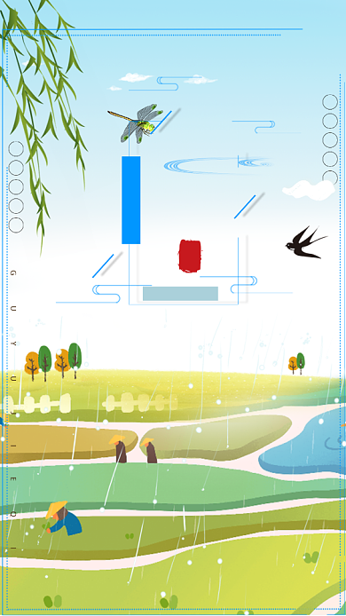 节气谷雨中国春天春暖花开播种手机海报背景