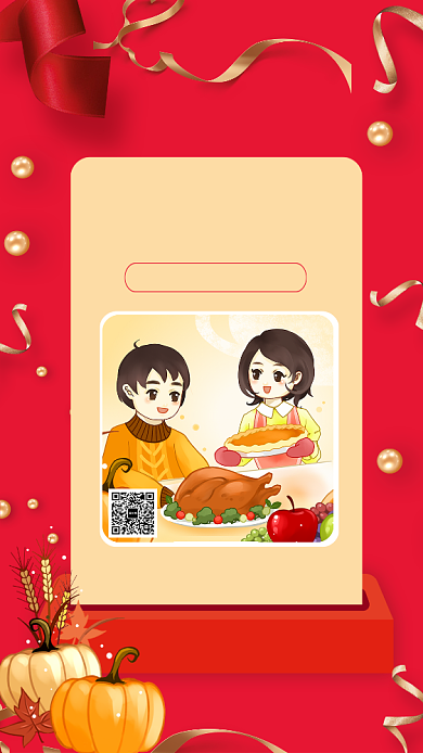 时尚精致红色喜庆感恩节宣传手机海报背景