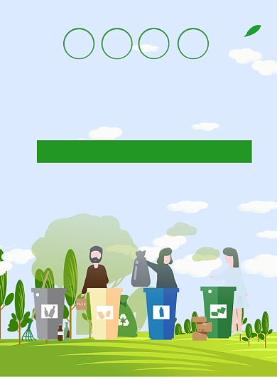 垃圾分类公益环保海报背景