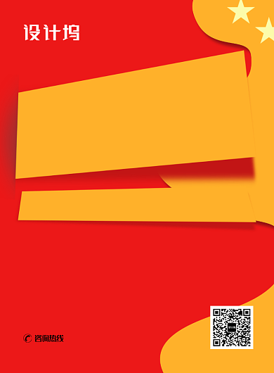 现代简约大气国庆促销红色印刷海报背景