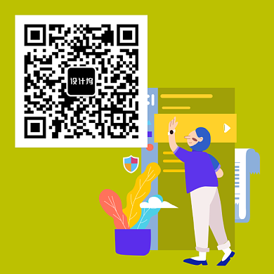 创意时尚插画二维码背景