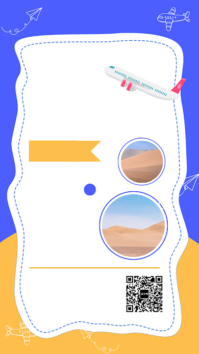 蓝色扁平风秋季旅游宣传海报背景