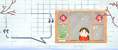 回家过年卡通手绘手机首图背景