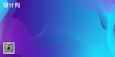 蓝色大气简约2020年会盛典展板背景