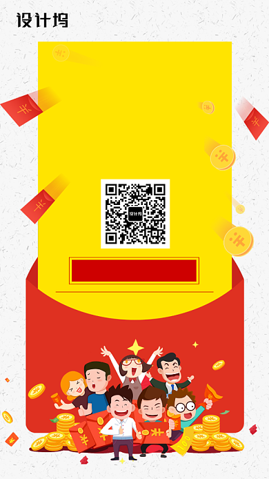 新年创意红包现金大派送活动大促手机海报背景