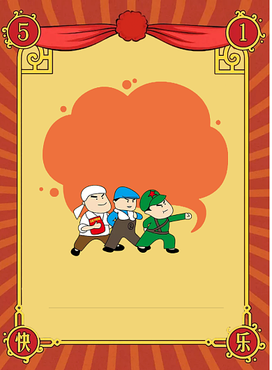 奖状五一大促印刷海报背景