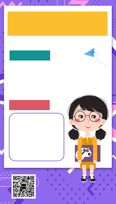 紫色卡通画风少儿美术培训班招生海报背景