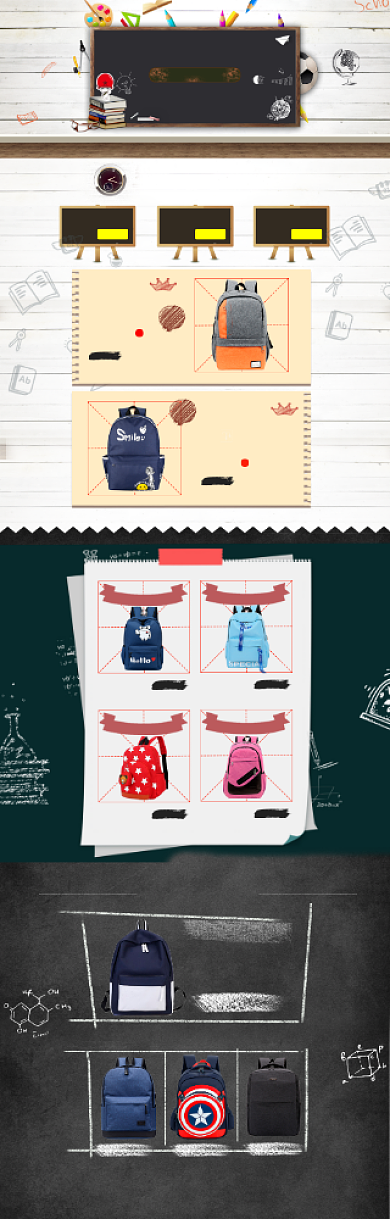 简约开学季书包优惠电商首页背景