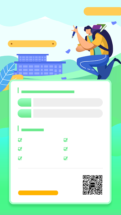 教师资格证培训手机海报背景