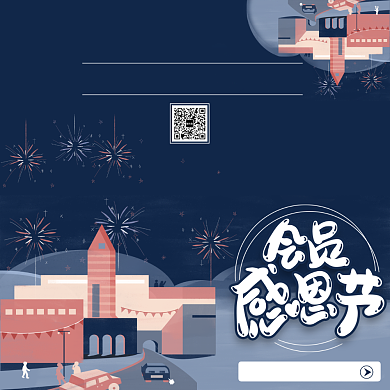 蓝色贺卡感谢有你背景