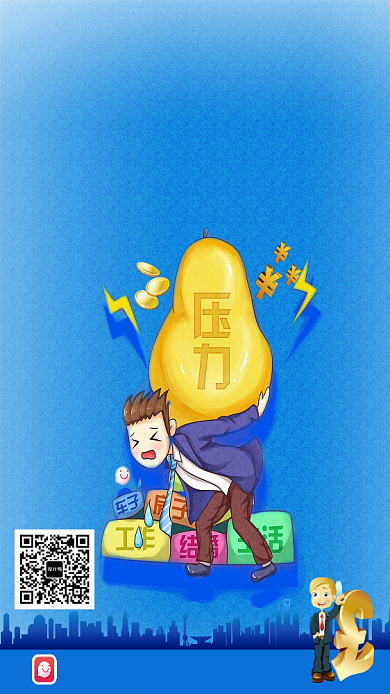 创意专业贷款海报背景