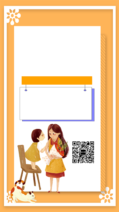 感恩有你一路相伴手机宣传海报背景