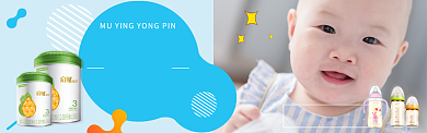 淘宝母婴用品婴儿奶粉banner背景