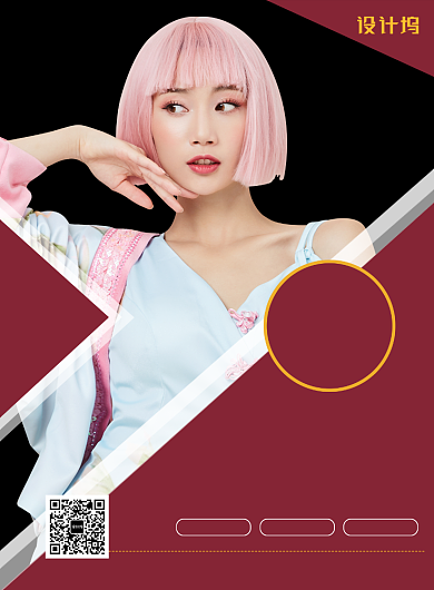 红色简约大气时尚美发印刷海报背景