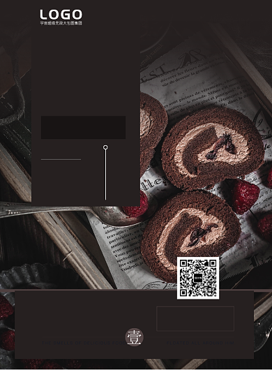 咖啡色杂志风餐饮美食咖啡蛋糕印刷海报背景