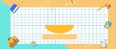 奥数班培训公众号首图背景