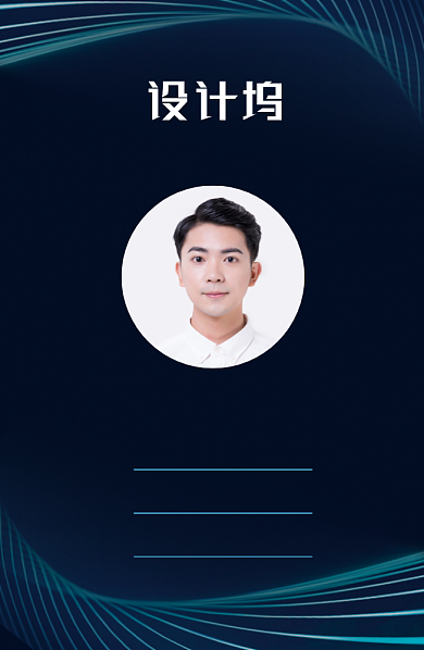 创意蓝色线条科技工作证背景