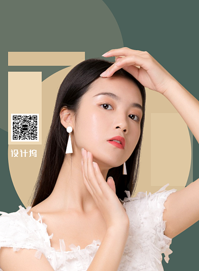 绿色复古完美肌肤专业美容促销海报背景