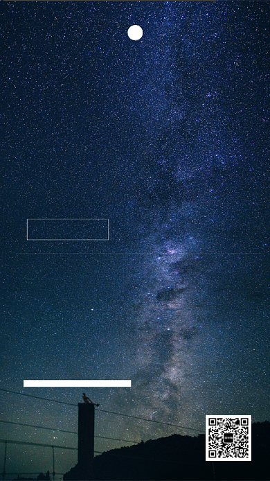 繁星满天日签海报背景